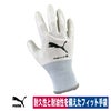 背抜き手袋PUMAニトリル日曜大工耐久性耐油性3DホワイトS/M/L/LLPG-1520