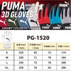 背抜き手袋PUMAニトリル日曜大工耐久性耐油性3DホワイトS/M/L/LLPG-1520
