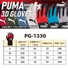背抜き手袋PUMA天然ゴムラジアルブレス通気性3DレッドS/M/L/LLPG-1330