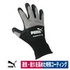 背抜き手袋PUMA天然ゴムタフブレス耐久性通気性3DグレーS/M/L/LLPG-1430