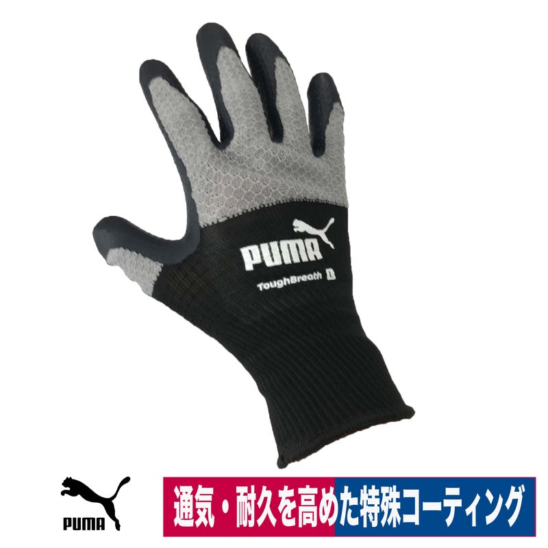 背抜き手袋PUMA天然ゴムタフブレス耐久性通気性3DグレーS/M/L/LLPG-1430