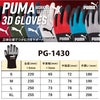 背抜き手袋PUMA天然ゴムタフブレス耐久性通気性3DグレーS/M/L/LLPG-1430