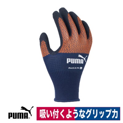 背抜き手袋PUMA天然ゴム日曜大工農業運搬ネイビー/オレンジS/M/L/LLPG-1300