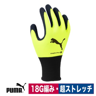 背抜き手袋PUMA天然ゴム日曜大工農業運搬イエロー蛍光S/M/L/LLPG-1310