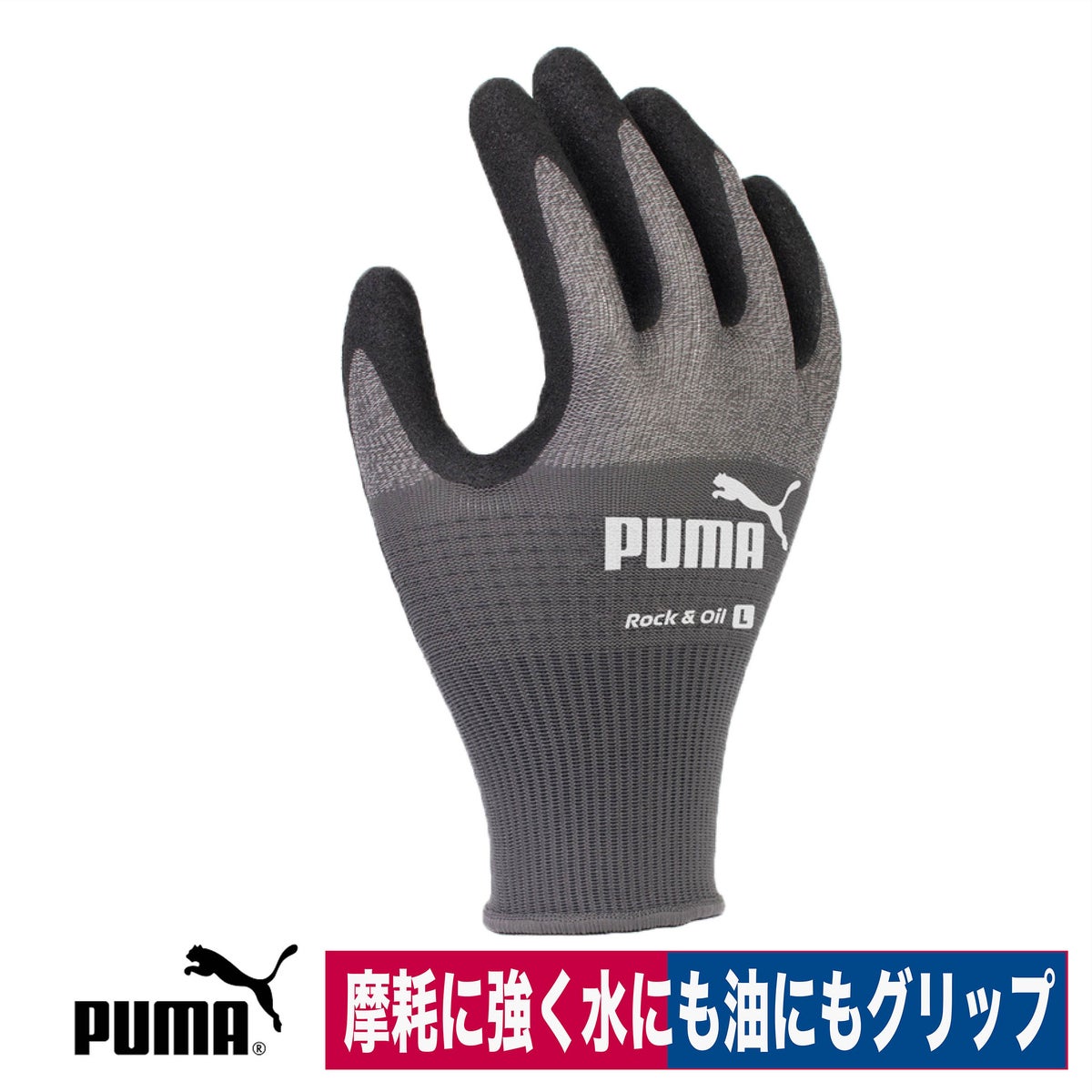 背抜き手袋PUMAニトリル日曜大工農業運搬ミックスグレーS/M/L/LLPG-1500