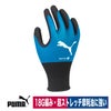 背抜き手袋PUMAニトリル日曜大工農業運搬ブルーS/M/L/LLPG-1510