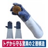 革手袋とげハンド革手袋柚子薔薇バラ棘収穫作業剪定作業M/L/LL富士グローブTH-700