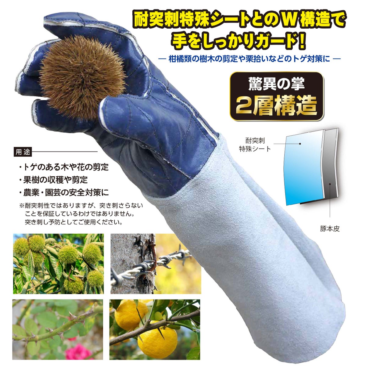 革手袋とげハンド革手袋柚子薔薇バラ棘収穫作業剪定作業M/L/LL富士グローブTH-700