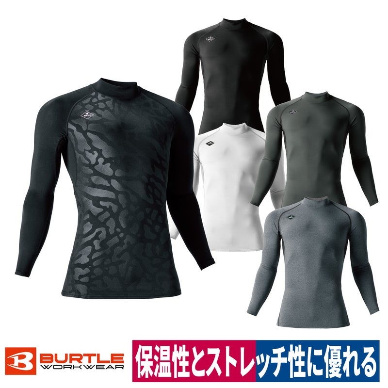 コンプレッションストレッチホットフィッテッド裏起毛吸汗速乾消臭ユニセックスバートル4091