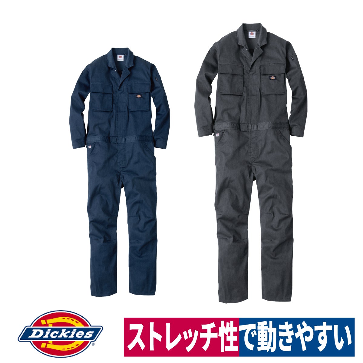 つなぎ長袖ストレッチ作業着ミリタリーインディゴモクグレーDickiesコーコス信岡D-766