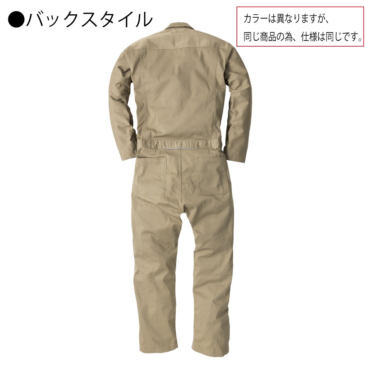つなぎ長袖ストレッチ作業着ミリタリーインディゴモクグレーDickiesコーコス信岡D-766