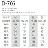 つなぎ長袖ストレッチ作業着ミリタリーインディゴモクグレーDickiesコーコス信岡D-766