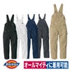 サロペットストレッチオーバーオールつなぎカジュアルアウトドアDickiesコーコス信岡D-769