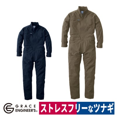 つなぎ作業着エアストレッチツナギ長袖ファスナーポケット軽量ストレスフリーGE-670エスケープロダクト