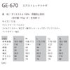 つなぎ作業着エアストレッチツナギ長袖ファスナーポケット軽量ストレスフリーGE-670エスケープロダクト