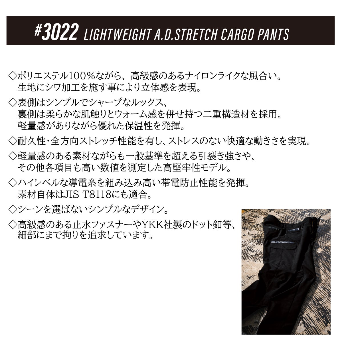 作業着カーゴパンツライトウェイトADストレッチシワ加工軽量ブラックアイズフロンティア3022