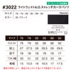 作業着カーゴパンツライトウェイトADストレッチシワ加工軽量ブラックアイズフロンティア3022