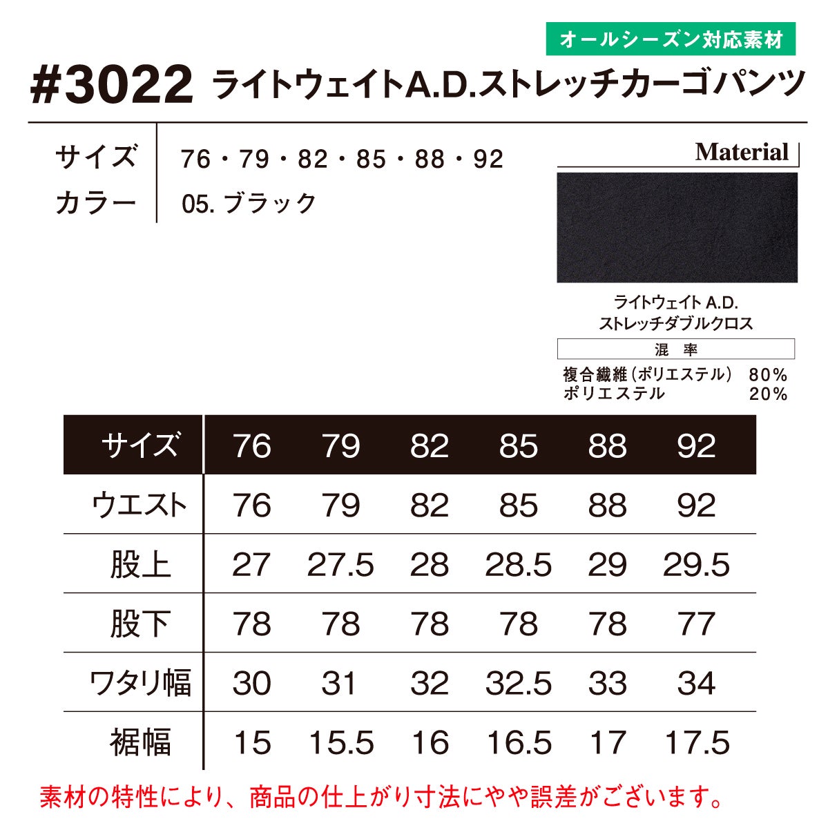 作業着カーゴパンツライトウェイトADストレッチシワ加工軽量ブラックアイズフロンティア3022
