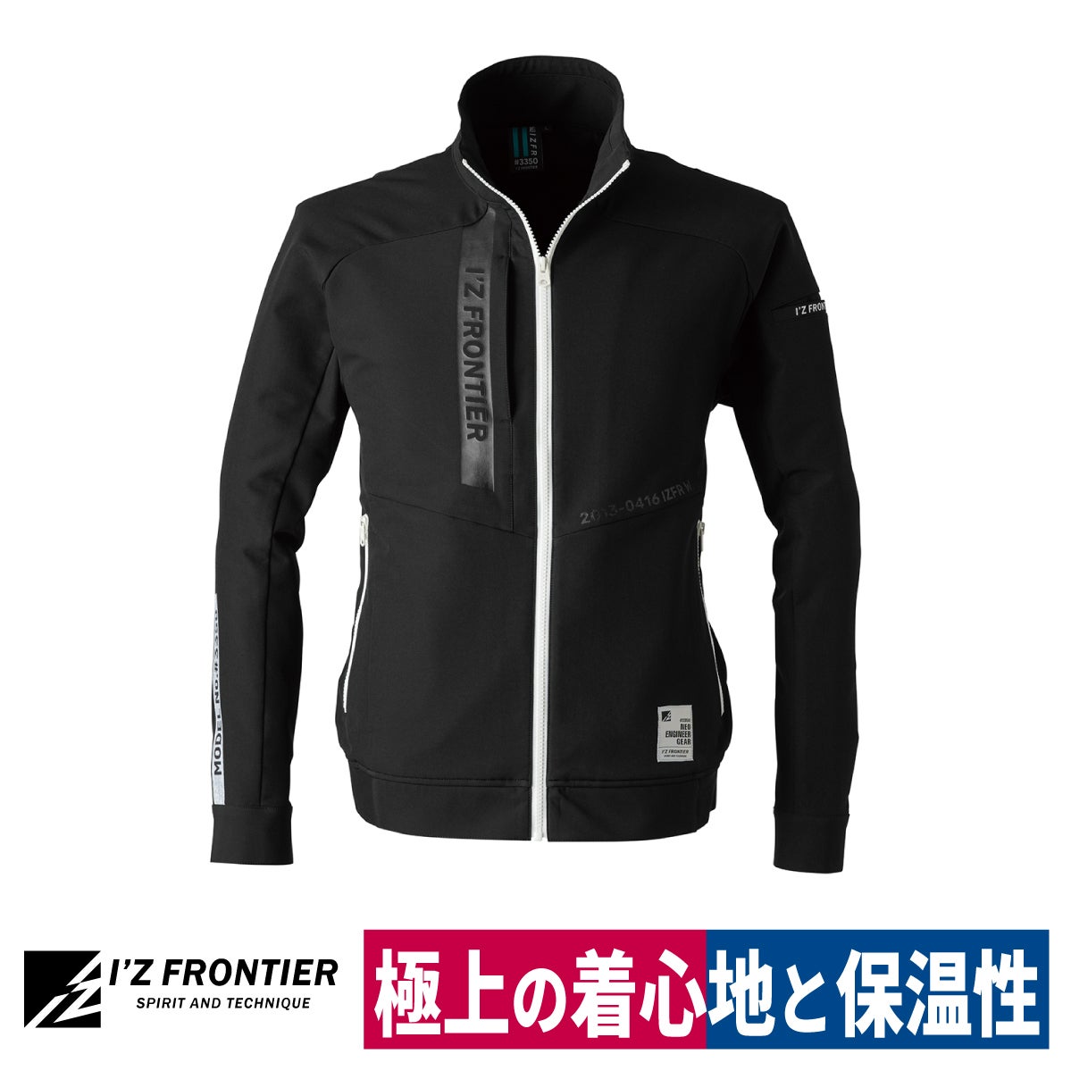 作業着ワークジャケットレトロフューチャーADストレッチブラックアイズフロンティア3350