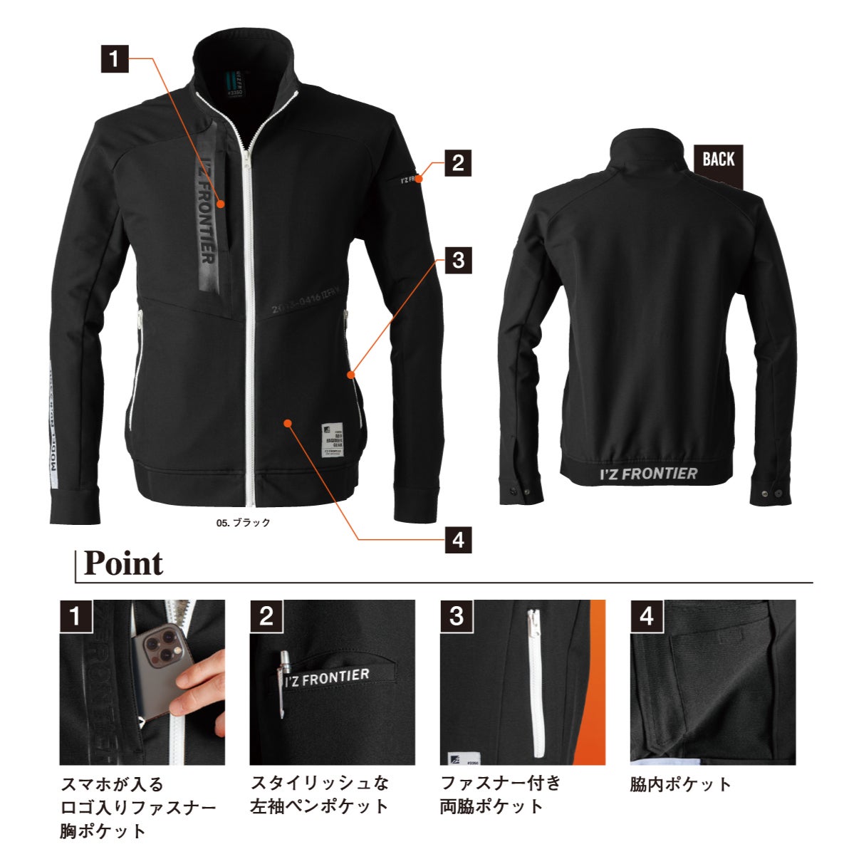 作業着ワークジャケットレトロフューチャーADストレッチブラックアイズフロンティア3350