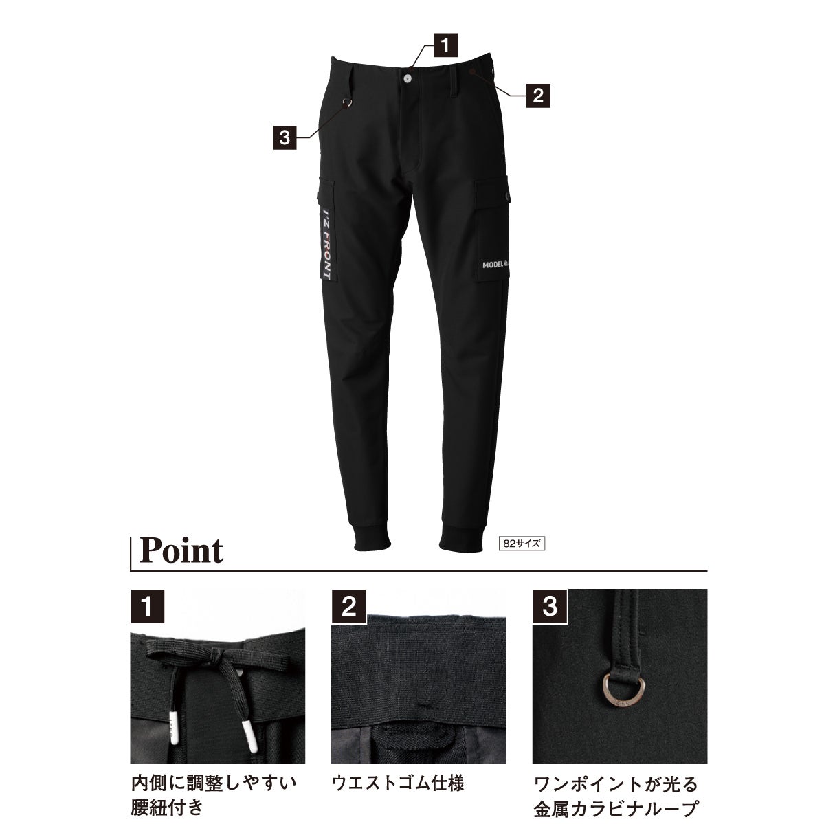 作業着ジョガーパンツレトロフューチャーADストレッチブラックアイズフロンティア3353