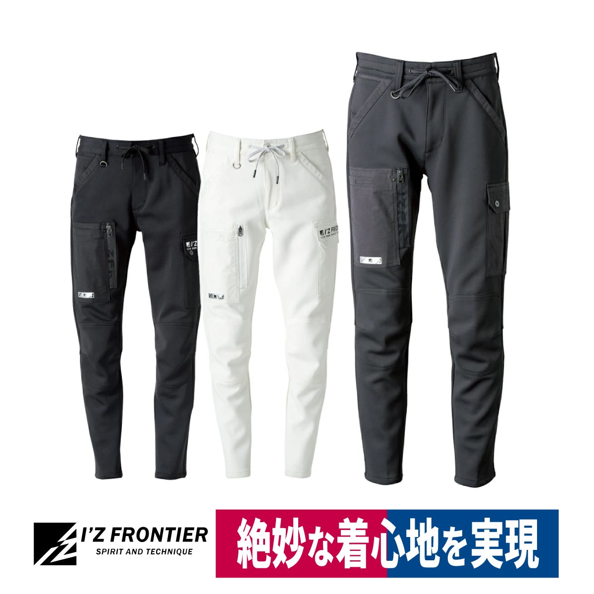 作業着カーゴパンツハイブリッドADストレッチ着心地強度透けにくいアイズフロンティア3952