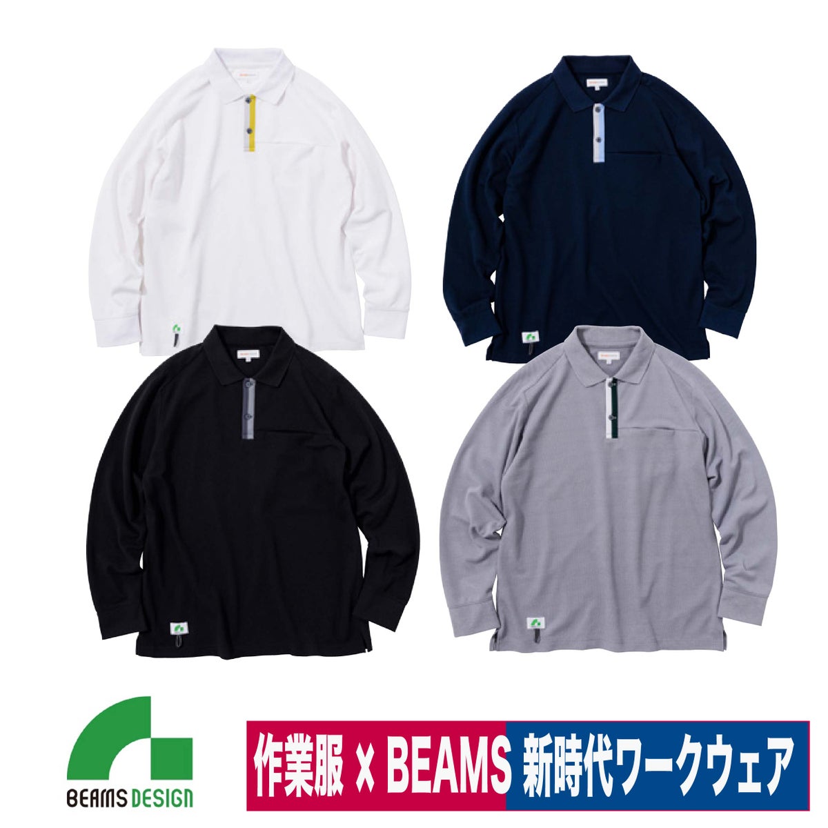 ポロシャツBEAMSDESIGN長袖ストレッチ鹿の子胸ポケットSOWA1715-50