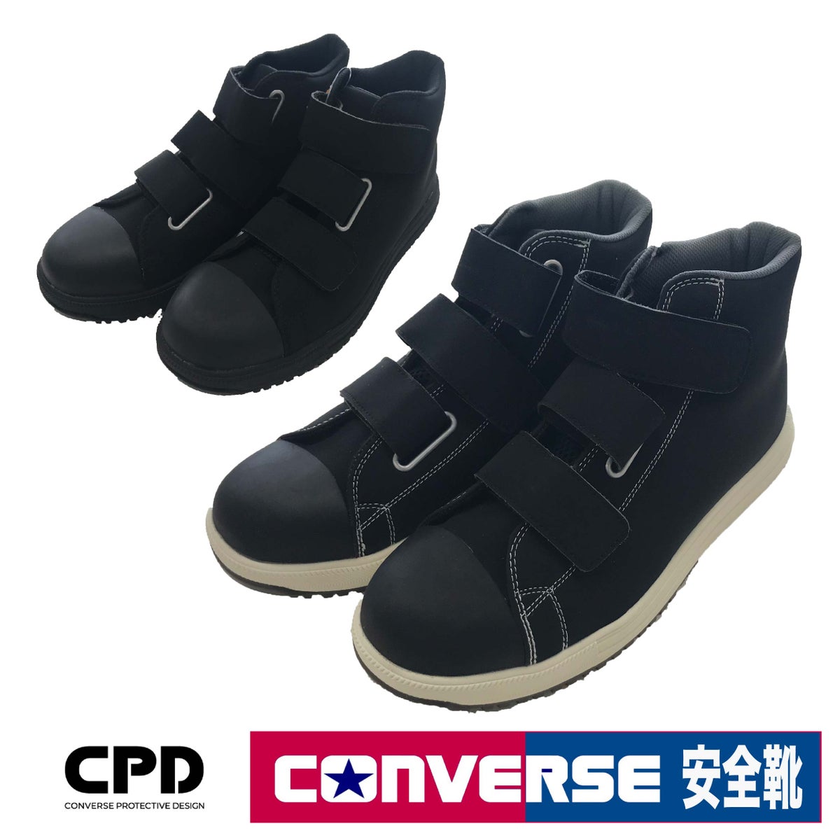 安全靴コンバースCONVERSEオールスターALLSTARV-3ベルクロセーフティプロスニーカー耐滑衝撃吸収PSV-3