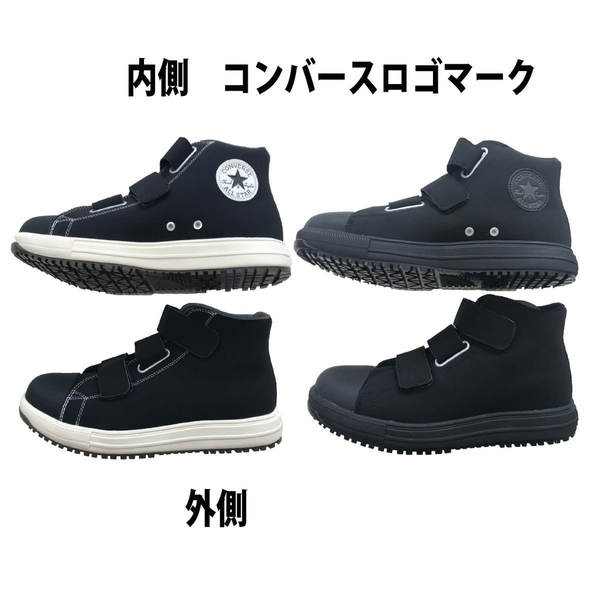 安全靴コンバースCONVERSEオールスターALLSTARV-3ベルクロセーフティプロスニーカー耐滑衝撃吸収PSV-3