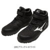 ミズノ安全靴作業靴樹脂先芯入りハイカットオールマイティーSDII13HF1GA2307