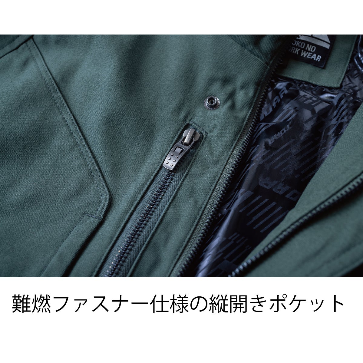 作業着防寒ブルゾン綿100%難燃性大容量ポケット二重袖溶接寅壱2801-129