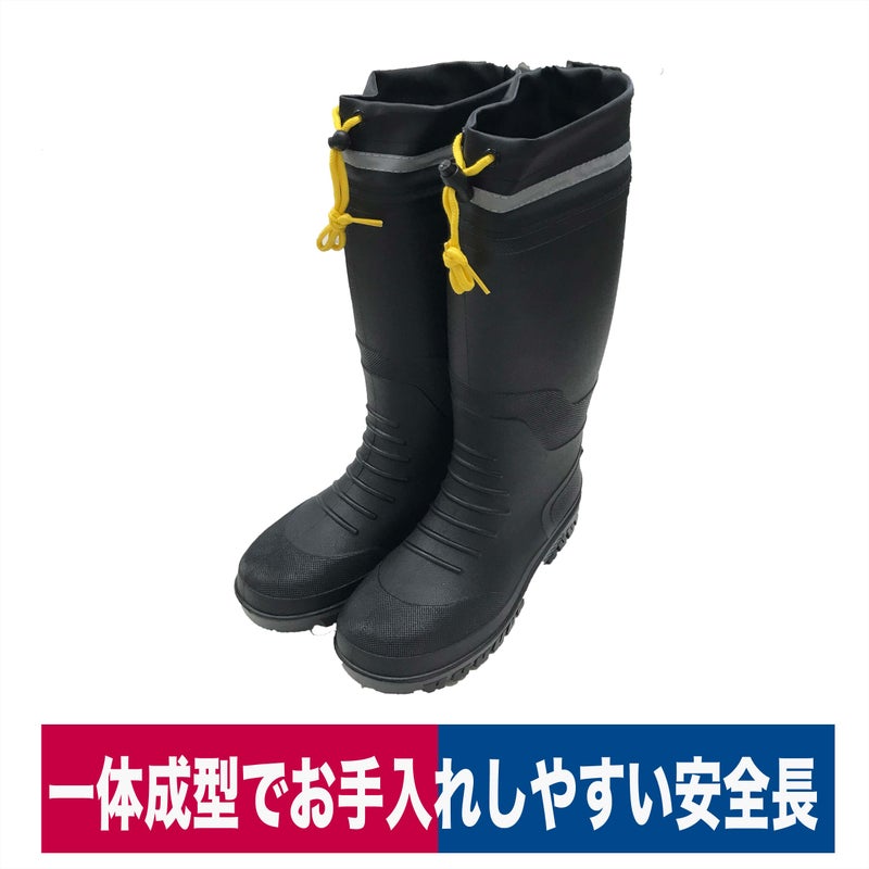 長靴安全靴PVCロングレインブーツ鋼先芯一体成型幅広反射テープ土木ジクシーGSS-0401