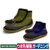 作業靴ワークシューズプラスマジックテープ園芸ガーデニングアトムN700