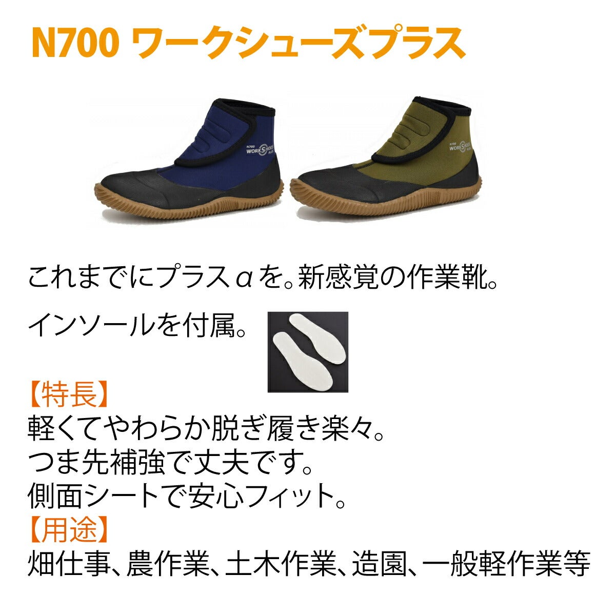 作業靴ワークシューズプラスマジックテープ園芸ガーデニングアトムN700