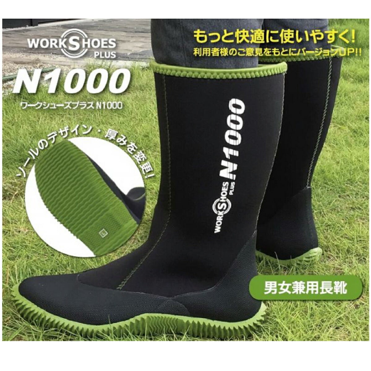 長靴防水ワークシューズプラスSS/S/M/L/LL作業靴農作業園芸雨の日アトムN1000