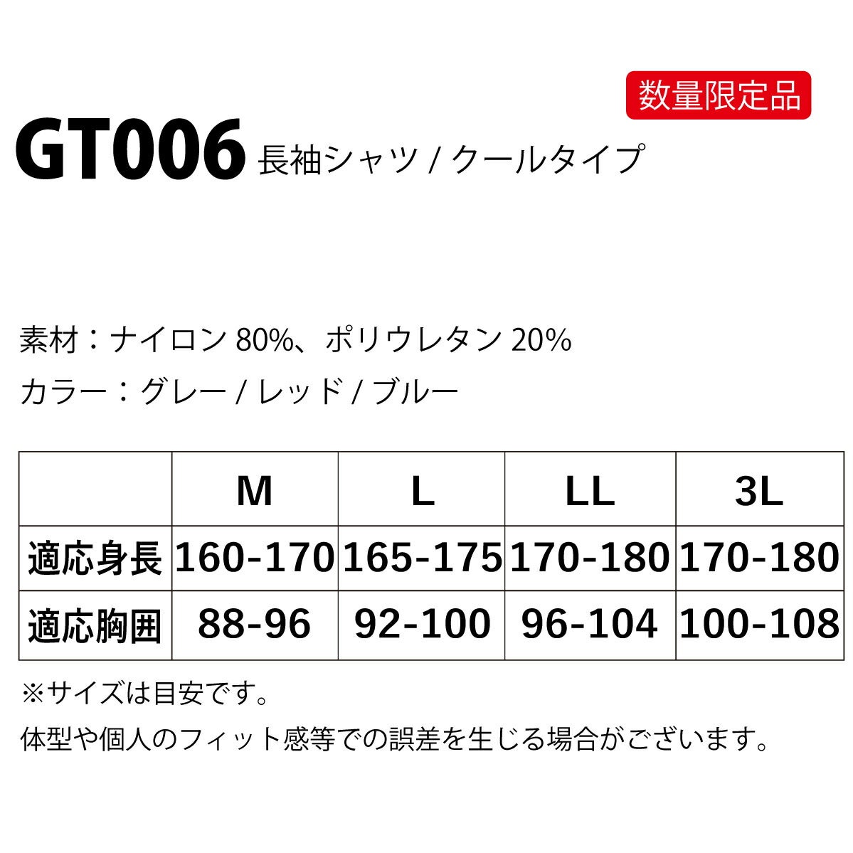 コンプレッション数量限定長袖シャツクール冷感速乾UVタイダイ柄EVENRIVERGT006