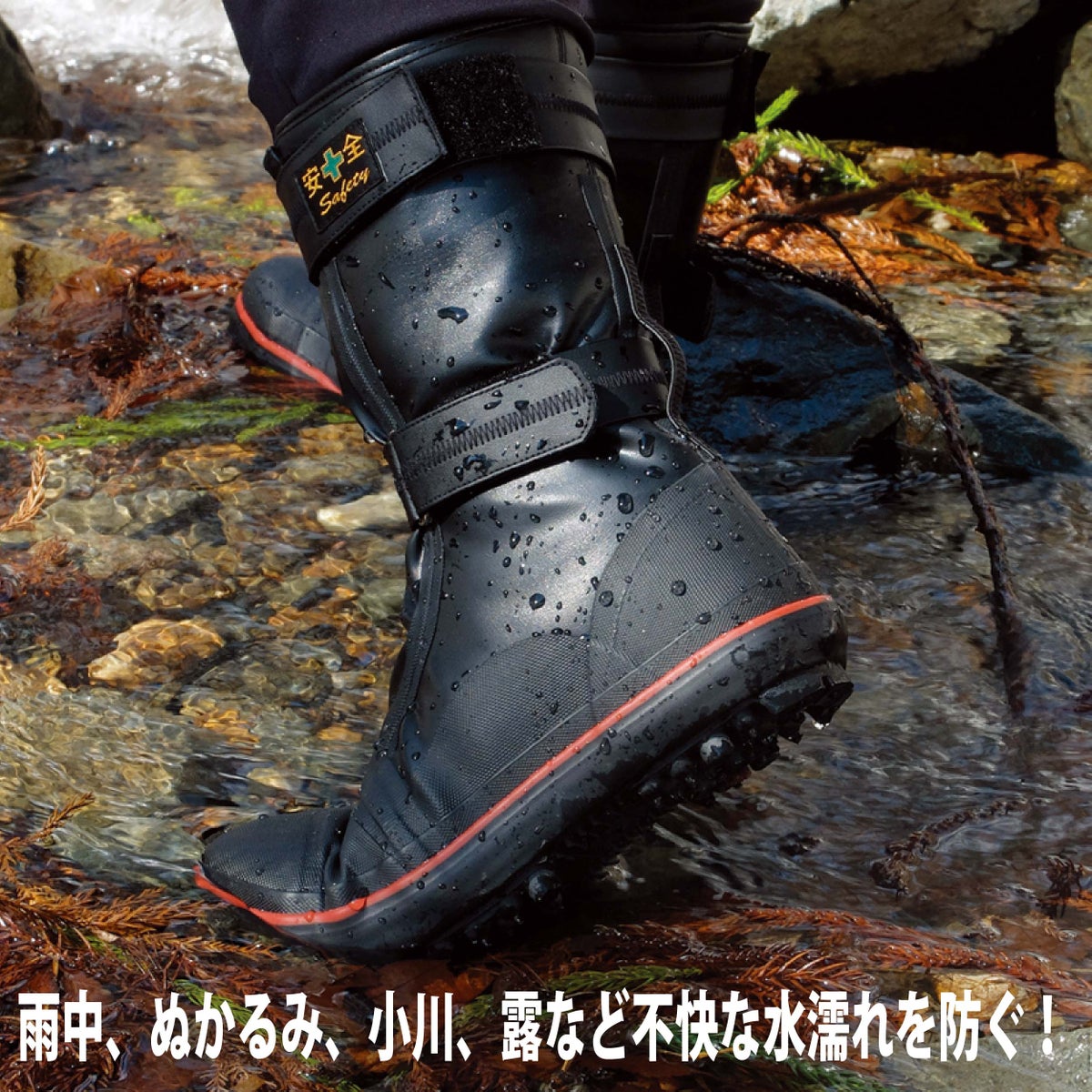 作業靴安全靴防水スパイクシューズ耐久ブラック山仕事雪上作業足袋型荘快堂I-887