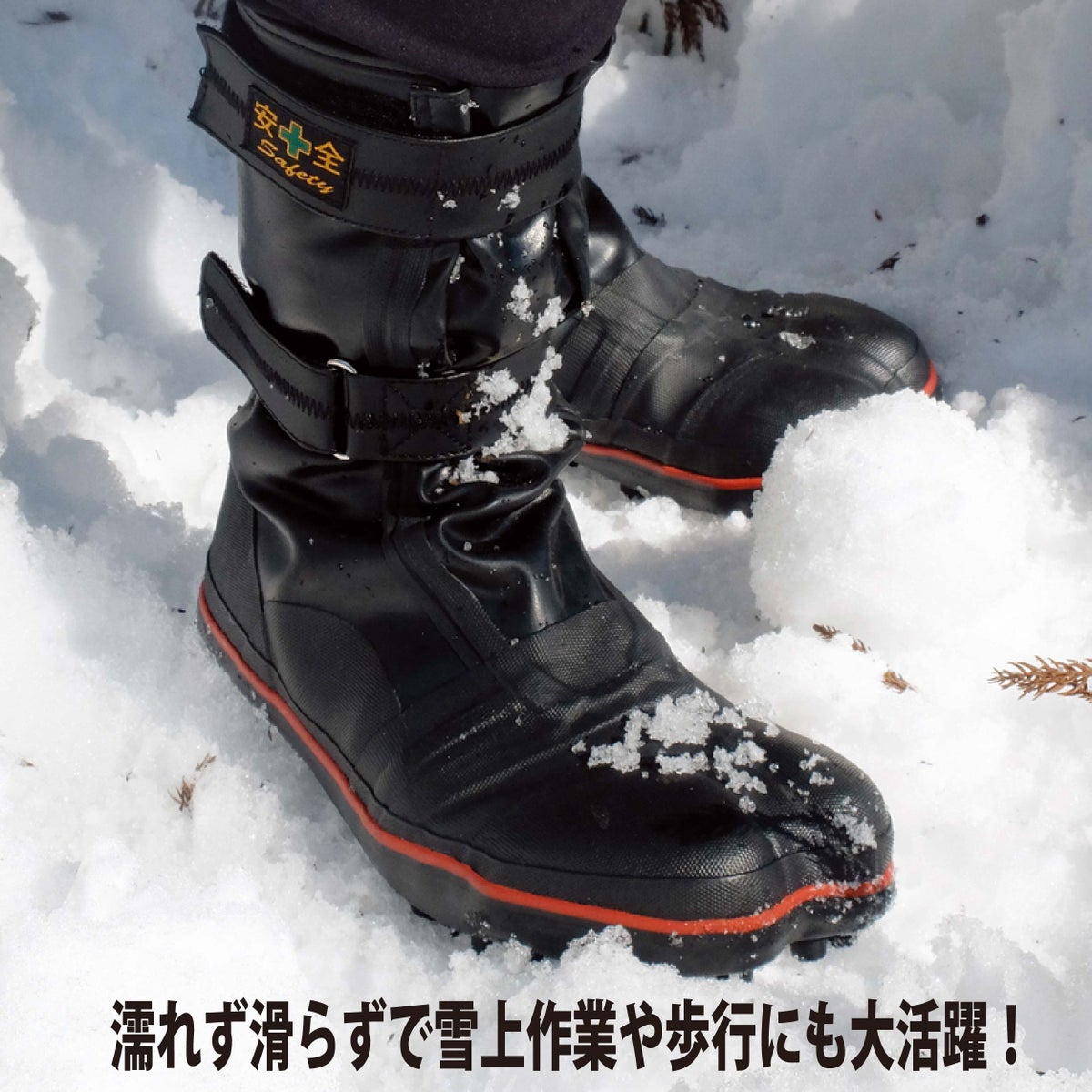 作業靴安全靴防水スパイクシューズ耐久ブラック山仕事雪上作業足袋型荘快堂I-887