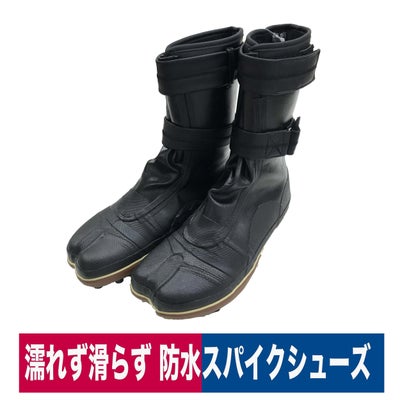 作業靴防水スパイクシューズ耐久ブラック山仕事雪上作業足袋型先芯なし荘快堂I-888