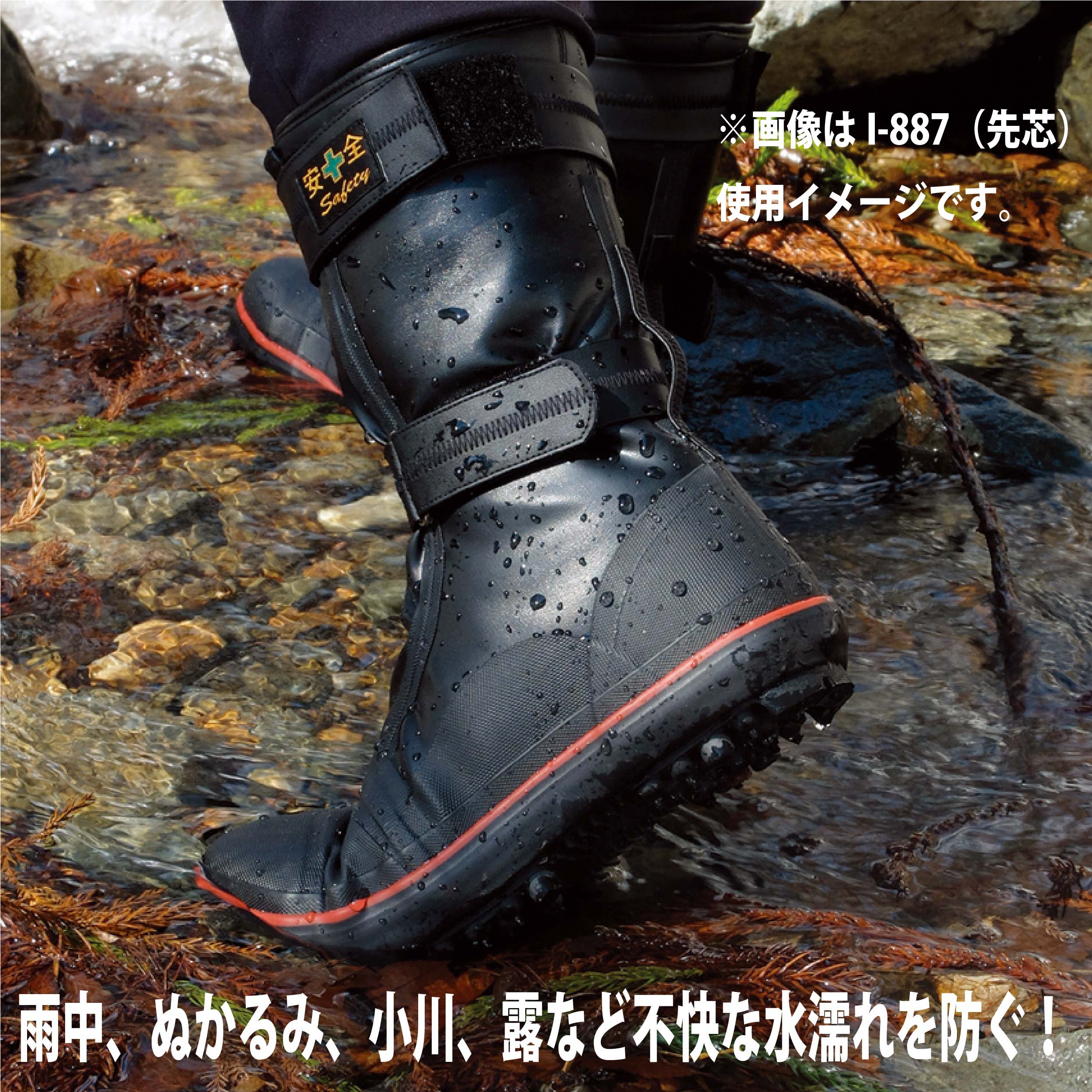 作業靴 防水 スパイクシューズ 耐久 ブラック 山仕事 雪上作業 足袋型