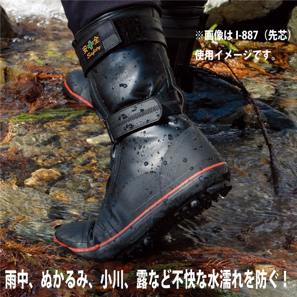 作業靴防水スパイクシューズ耐久ブラック山仕事雪上作業足袋型先芯なし荘快堂I-888