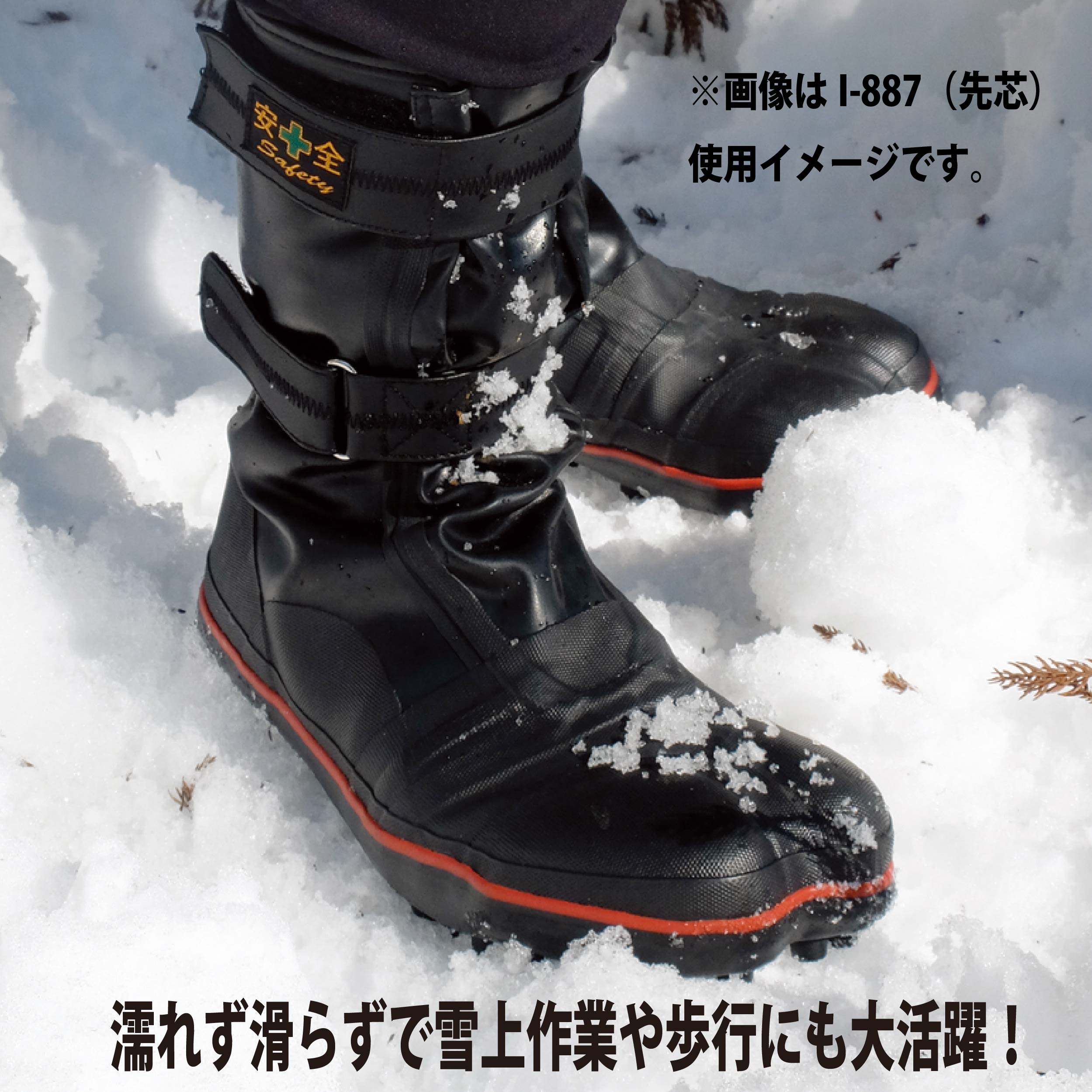 作業靴 防水 スパイクシューズ 耐久 ブラック 山仕事 雪上作業 足袋型