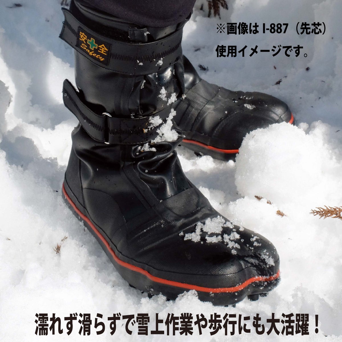 作業靴防水スパイクシューズ耐久ブラック山仕事雪上作業足袋型先芯なし荘快堂I-888