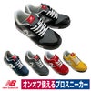NB安全靴ニューバランスポートランドセーフティスニーカー屈曲性衝撃吸収PL-281PL-331PL-551PL-881