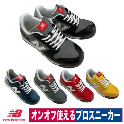 NB安全靴ニューバランスポートランドセーフティスニーカー屈曲性衝撃吸収PL-281PL-331PL-551PL-881