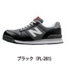 NB安全靴ニューバランスポートランドセーフティスニーカー屈曲性衝撃吸収PL-281PL-331PL-551PL-881