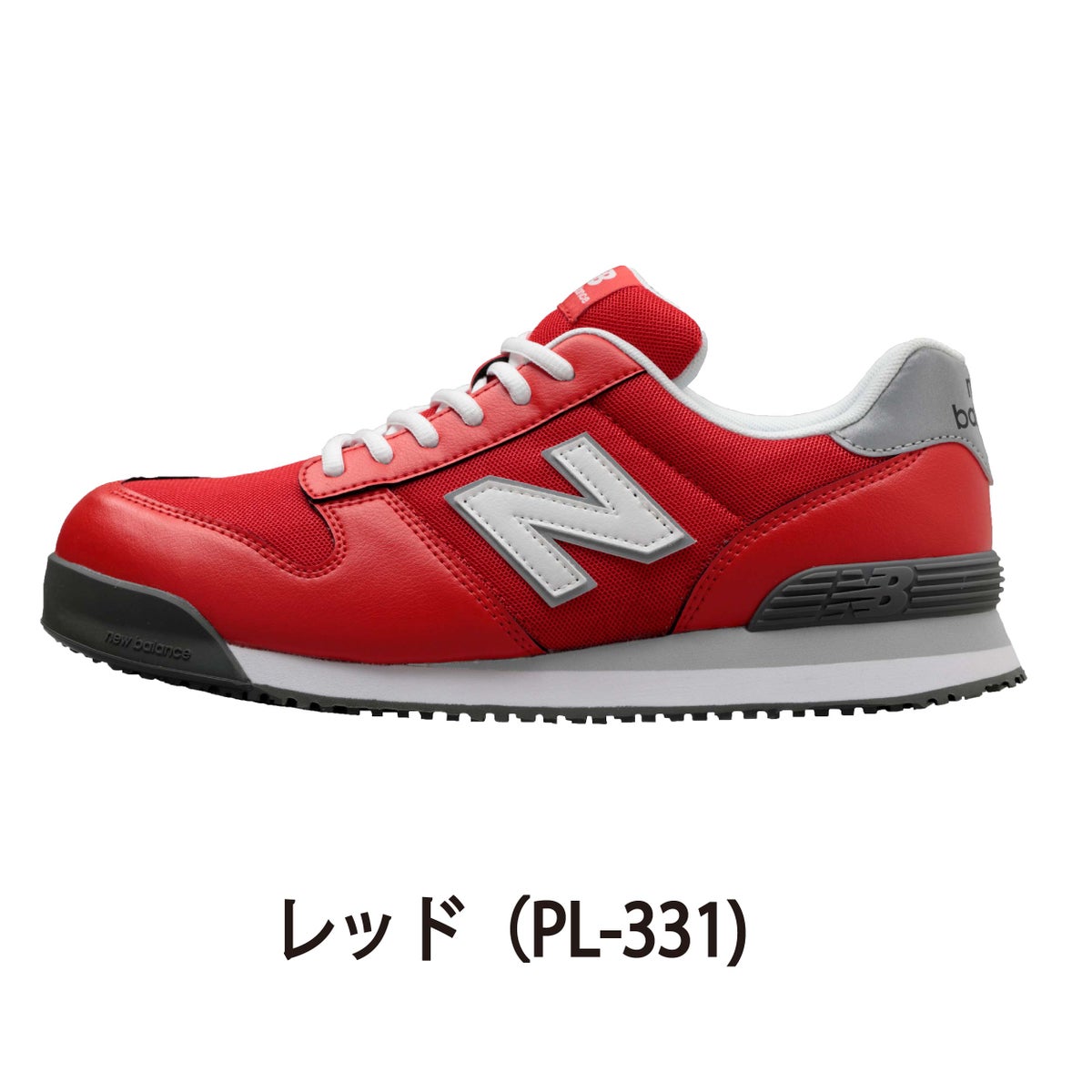 NB安全靴ニューバランスポートランドセーフティスニーカー屈曲性衝撃吸収PL-281PL-331PL-551PL-881