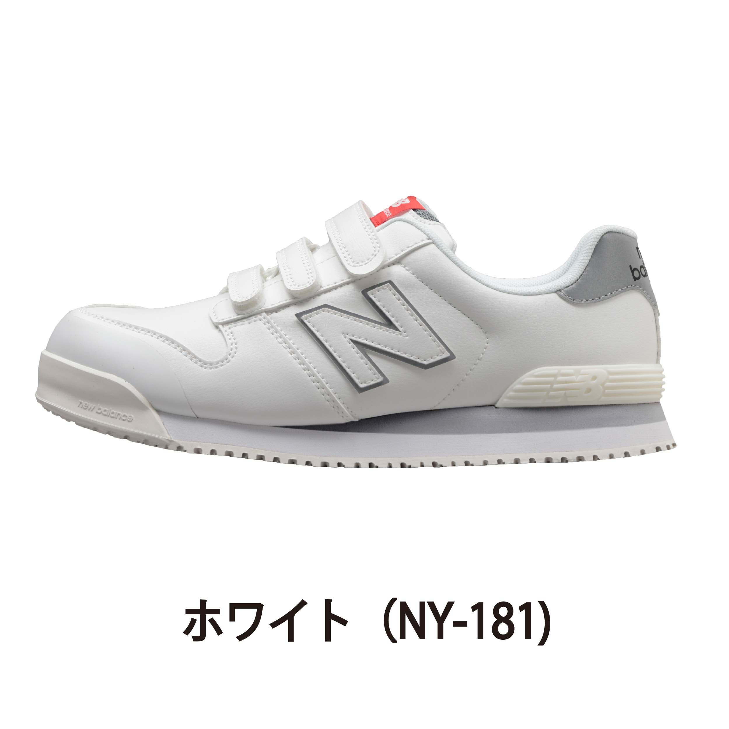 New Balance NY-181 ホワイト安全靴 ベルクロ 27.5 未使用 NB 安全靴 ニューバランス ニューヨーク セーフティスニーカー