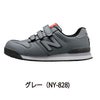 NB安全靴ニューバランスニューヨークセーフティスニーカーベルクロマジック衝撃吸収NY-181NY-282NY-618NY-828プロスニーカー