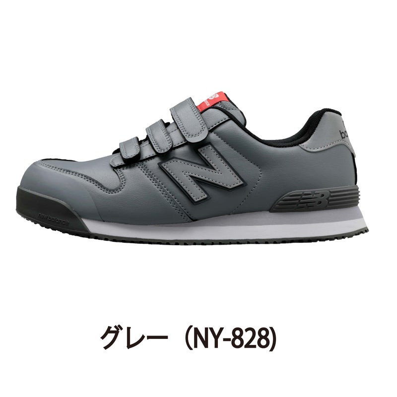 NB 安全靴 ニューバランス ニューヨーク セーフティスニーカー 